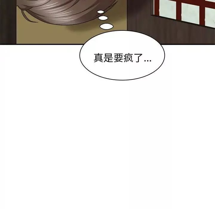 我體內的神君第45話