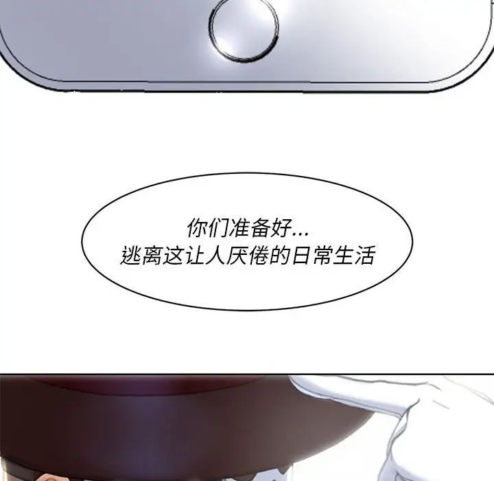 危险同学会第1话