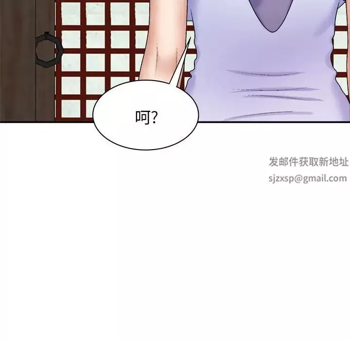 我體內的神君第45話