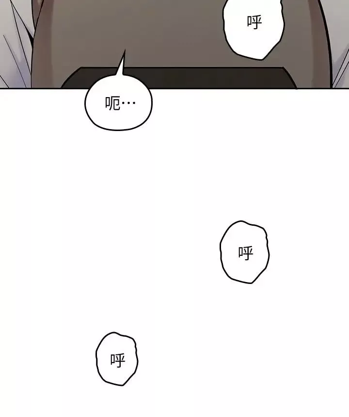 親愛的大叔第14話-大叔怎麼不接電話…