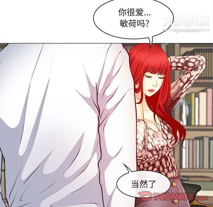 耳畔的神音第18话