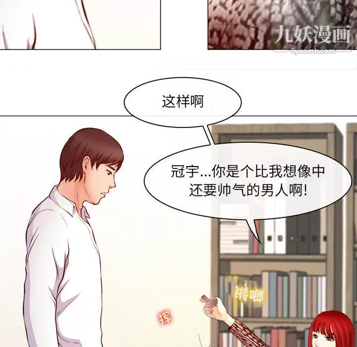耳畔的神音第18話