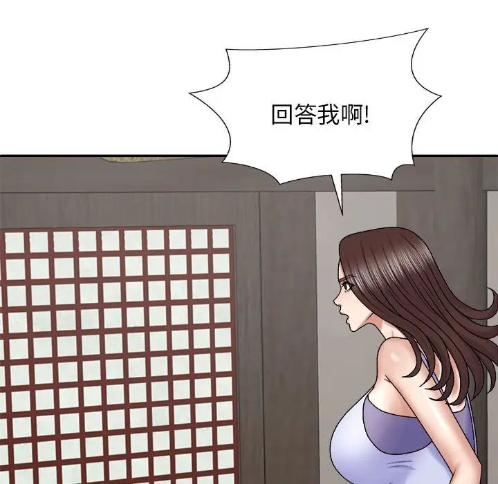 我体内的神君第45话