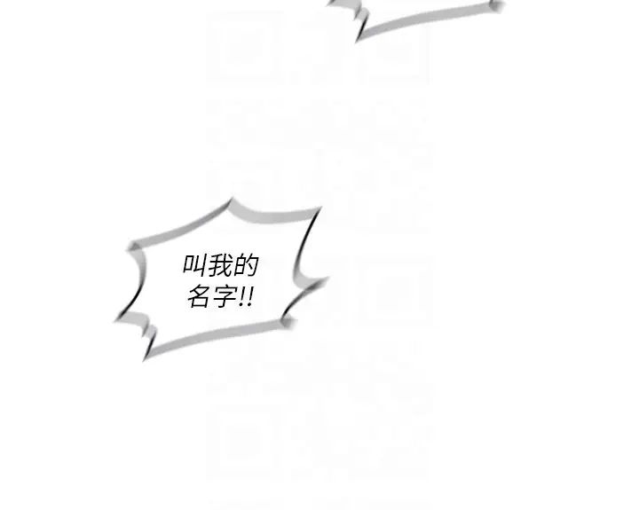 亲爱的大叔第14话-大叔怎么不接电话…