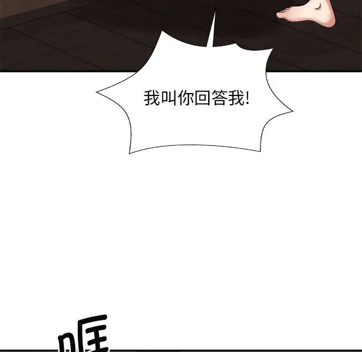 我体内的神君第45话