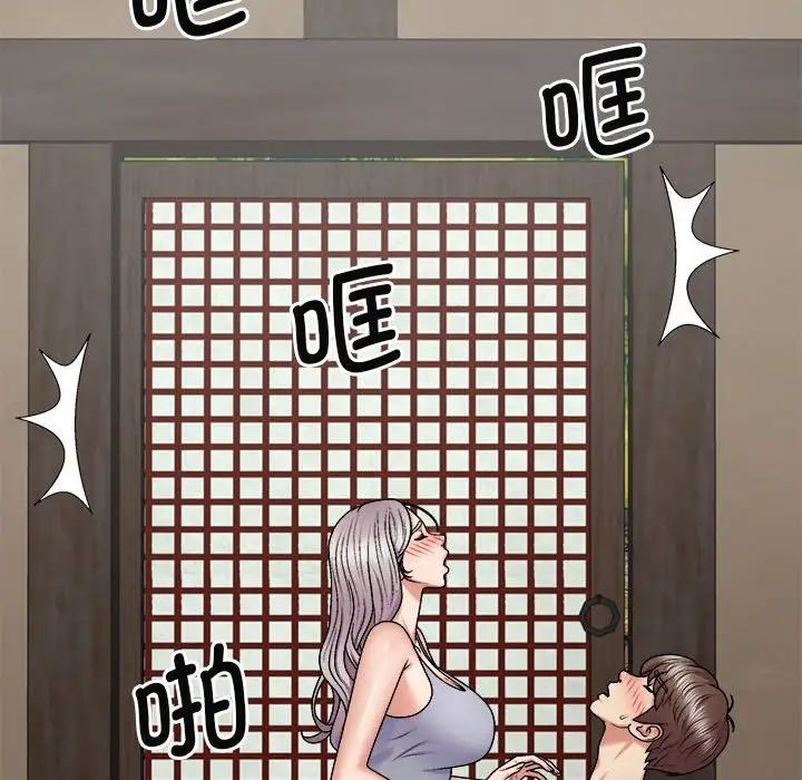 我体内的神君第45话