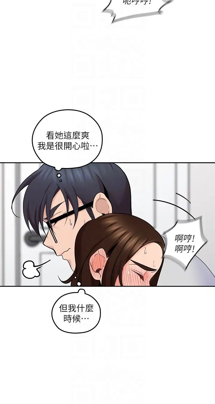 亲爱的大叔第14话-大叔怎么不接电话…