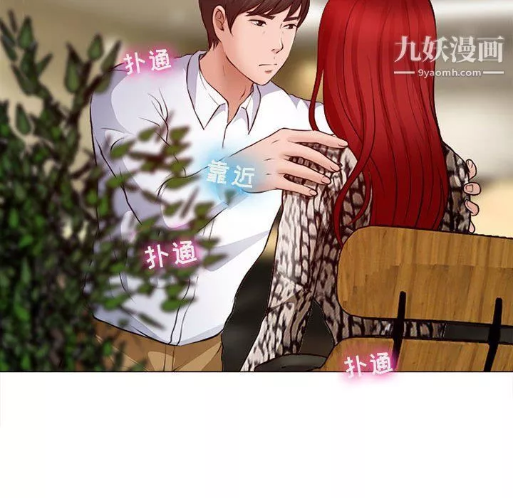 耳畔的神音第18話