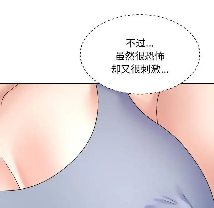 我体内的神君第45话