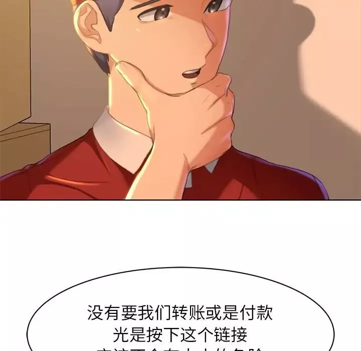 危险同学会第2話
