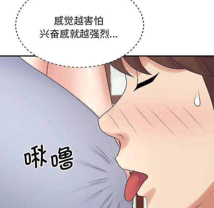 我体内的神君第45话