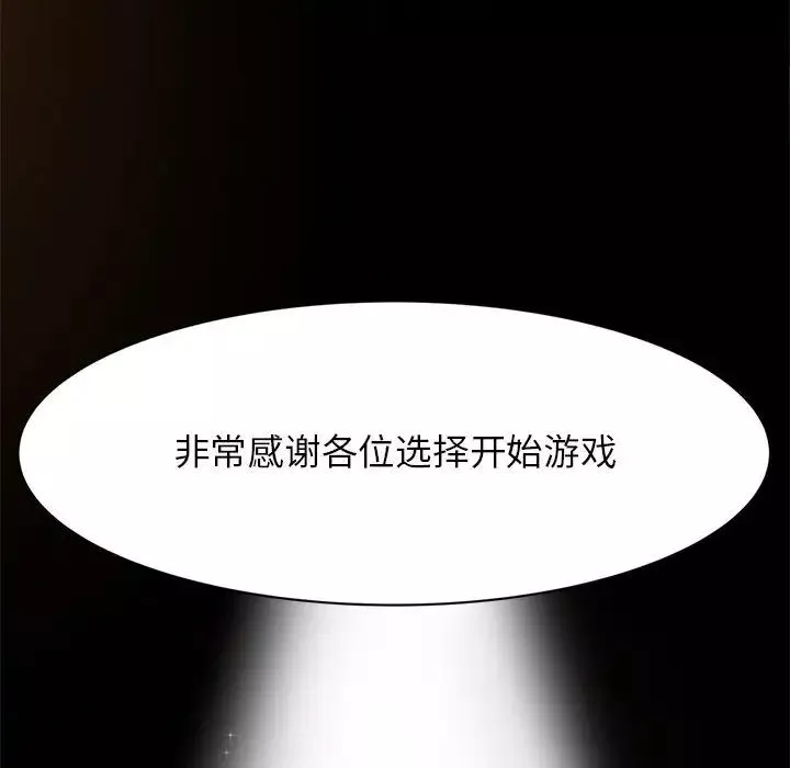 危险同学会第2話