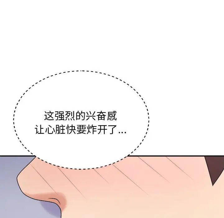 我体内的神君第45话