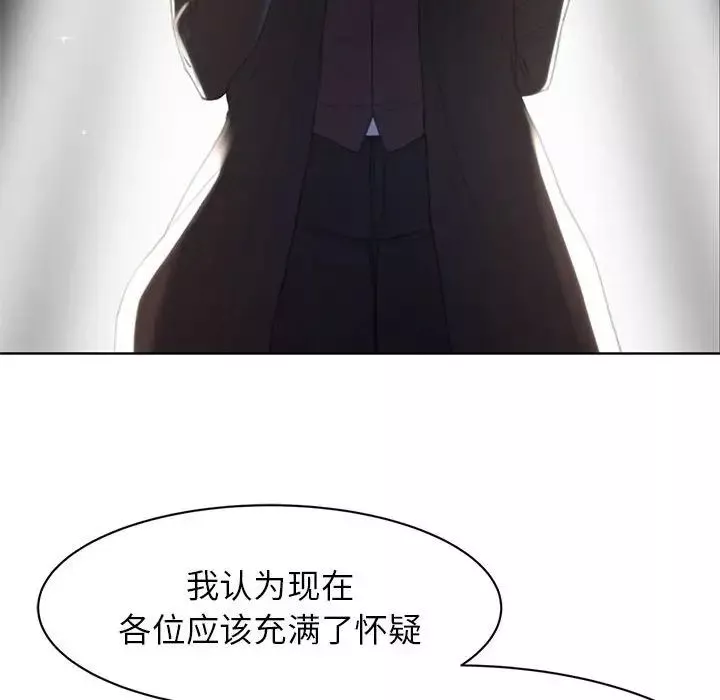危险同学会第2話