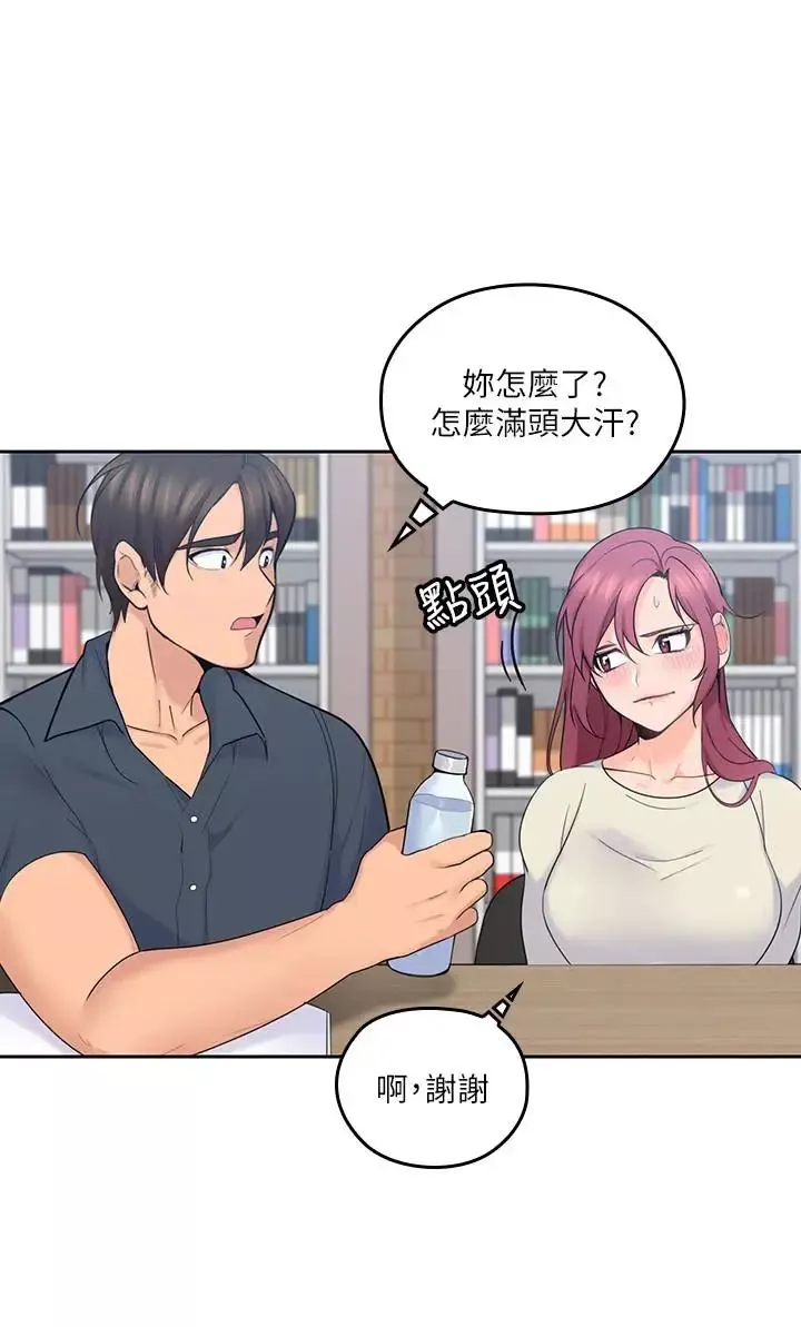 親愛的大叔第15話-香甜的汗味