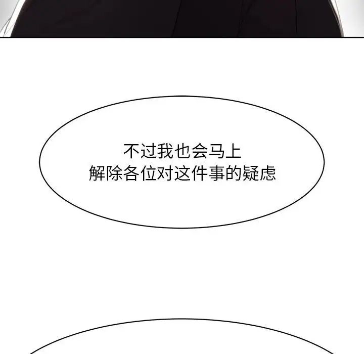 危险同学会第2话