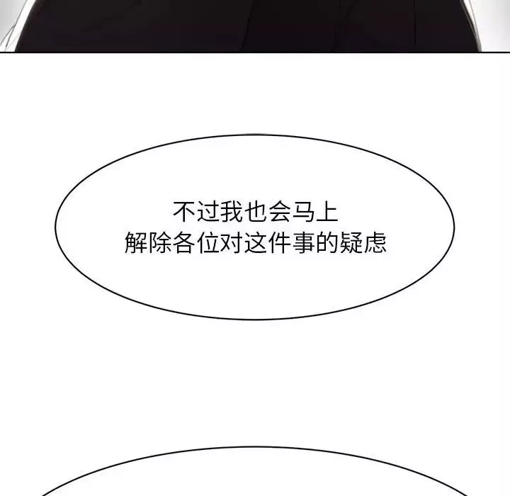 危险同学会第2話