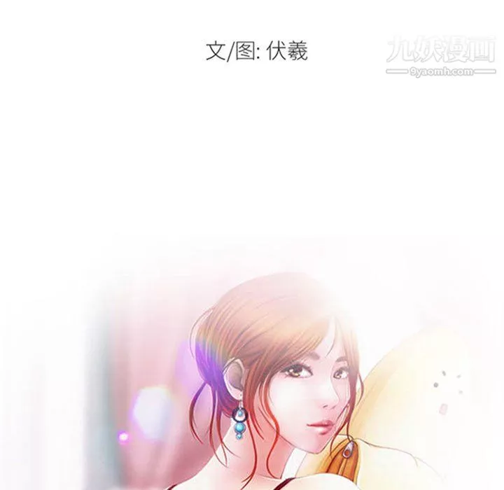 耳畔的神音第19話