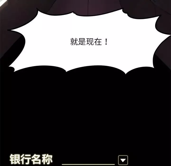 危险同学会第2話