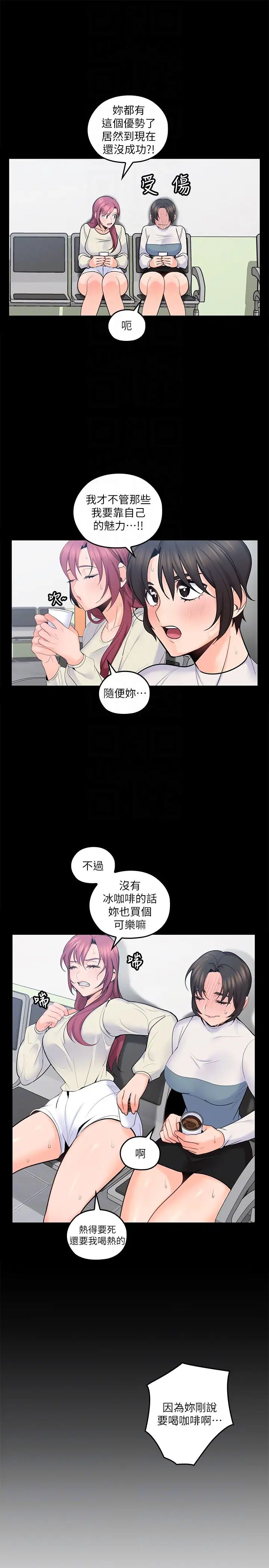 亲爱的大叔第15话-香甜的汗味
