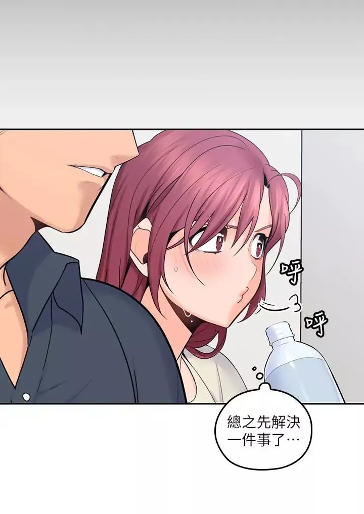 親愛的大叔第15話-香甜的汗味