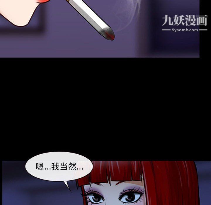 耳畔的神音第19话