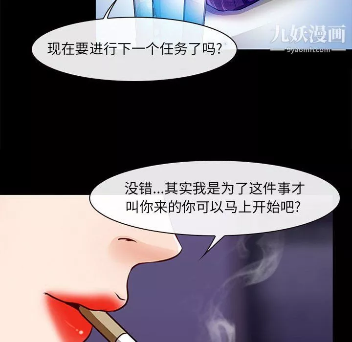 耳畔的神音第19話