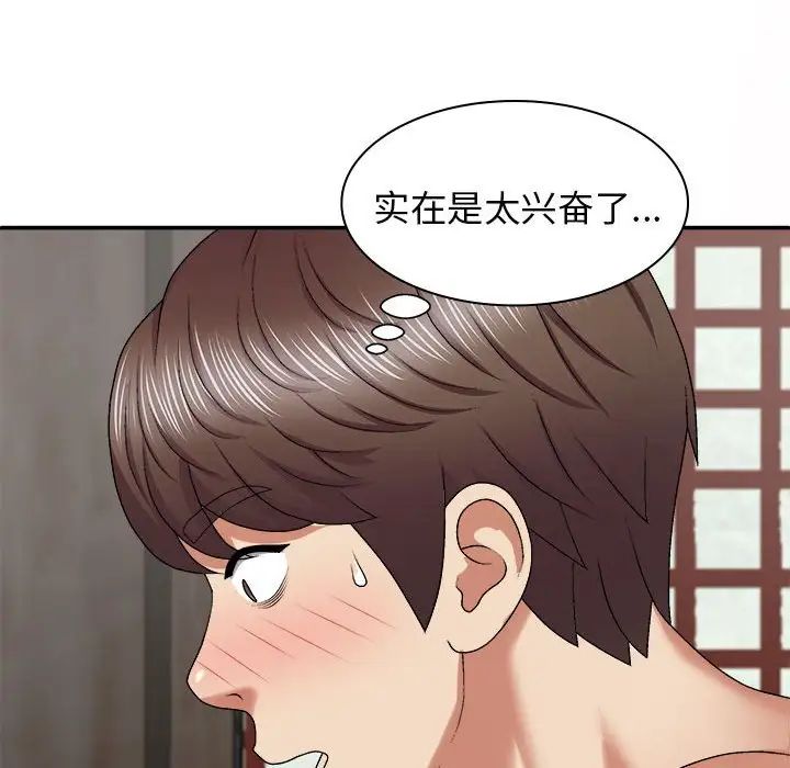 我体内的神君第45话