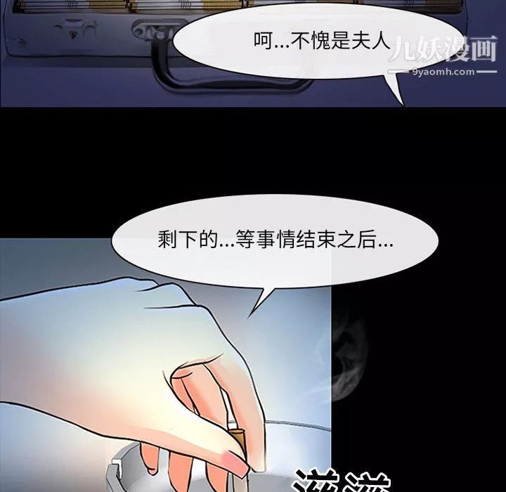 耳畔的神音第19話