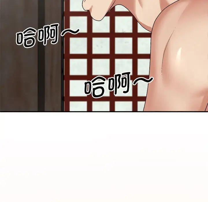 我体内的神君第45话