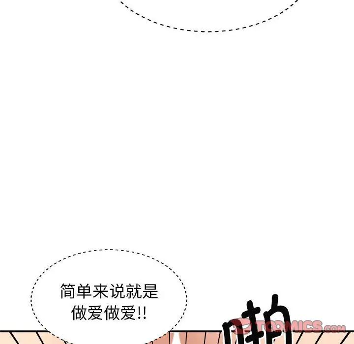 我体内的神君第45话