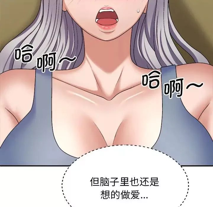 我體內的神君第45話
