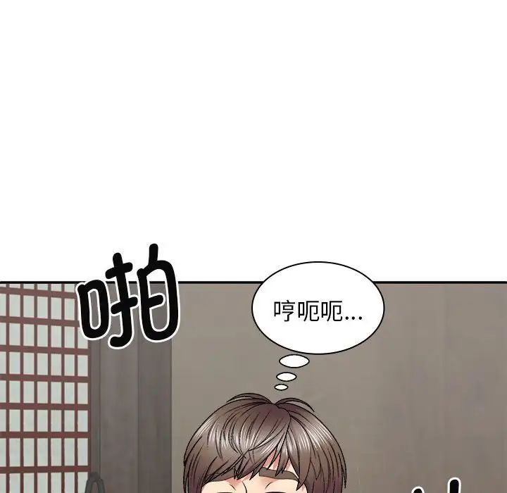 我体内的神君第45话
