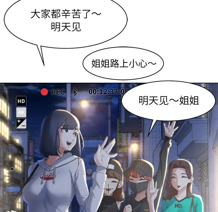 危险同学会第2话