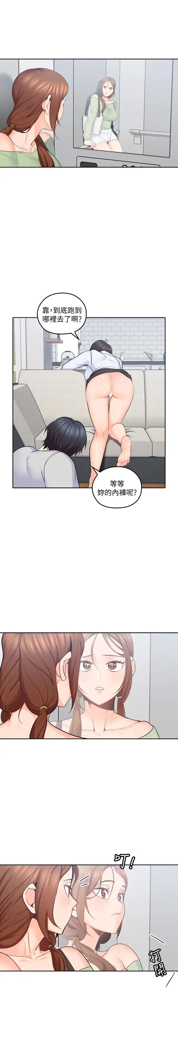 亲爱的大叔第15话-香甜的汗味