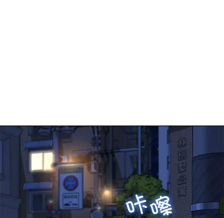 危险同学会第2話