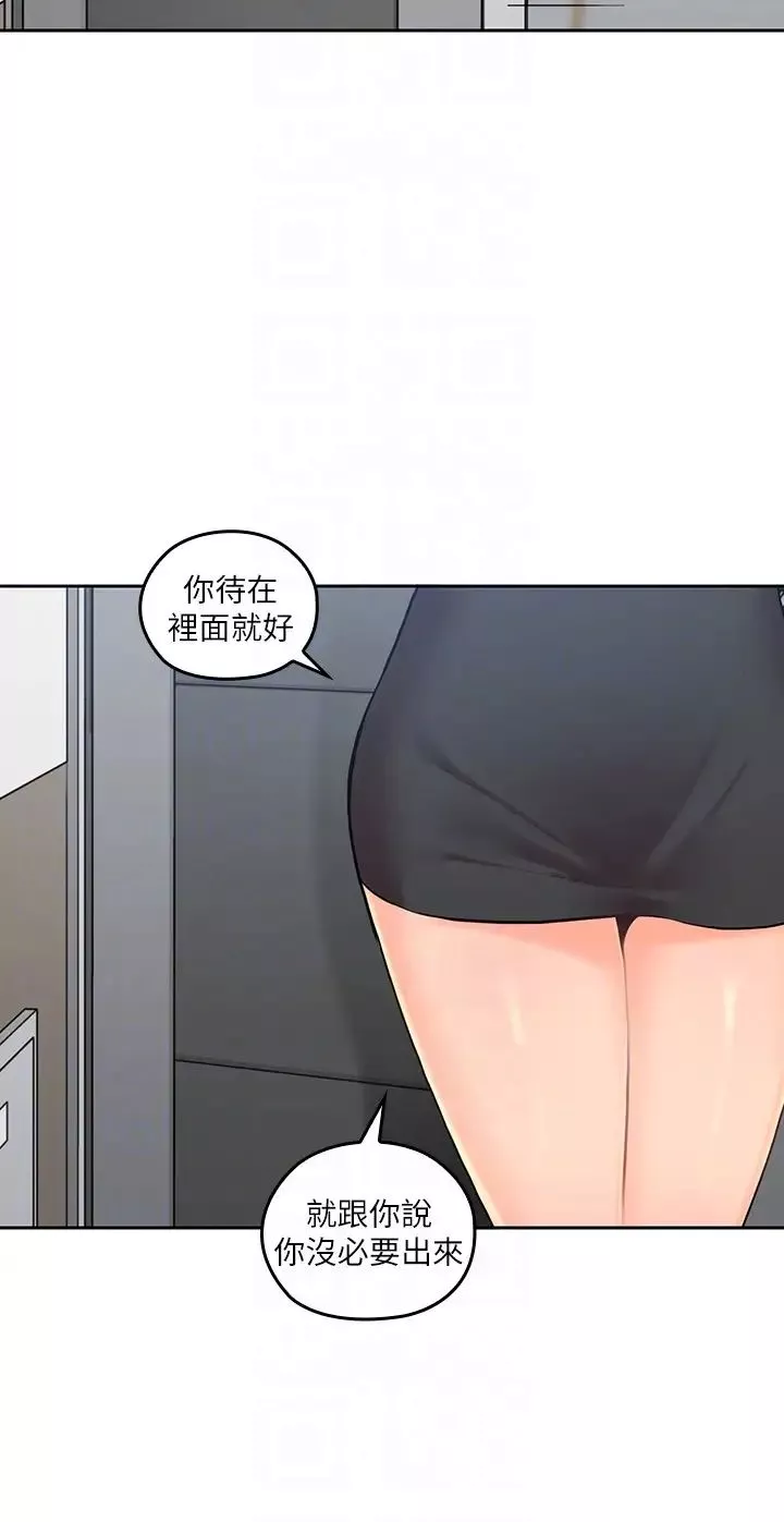 親愛的大叔第15話-香甜的汗味