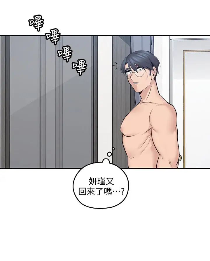 親愛的大叔第16話-感受看看我的舌頭吧