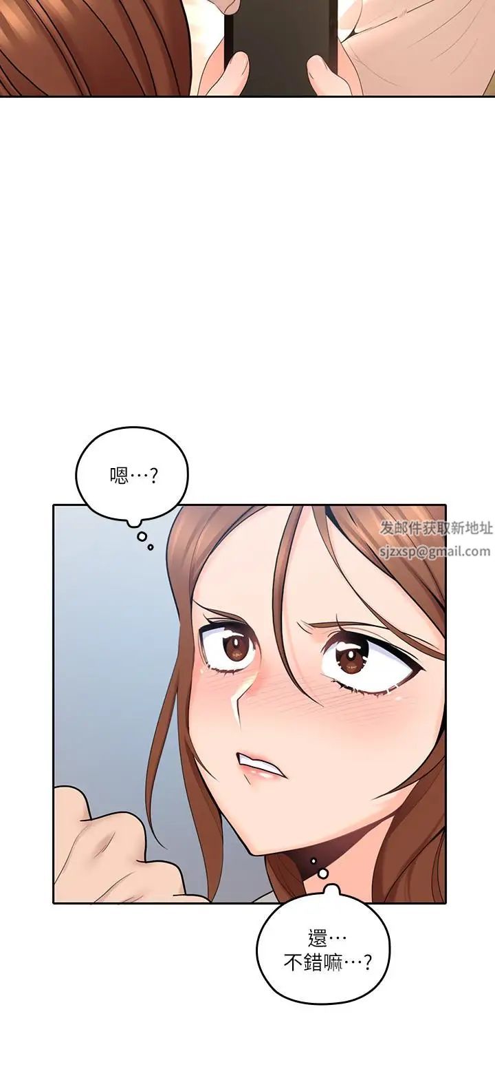 亲爱的大叔第16话-感受看看我的舌头吧