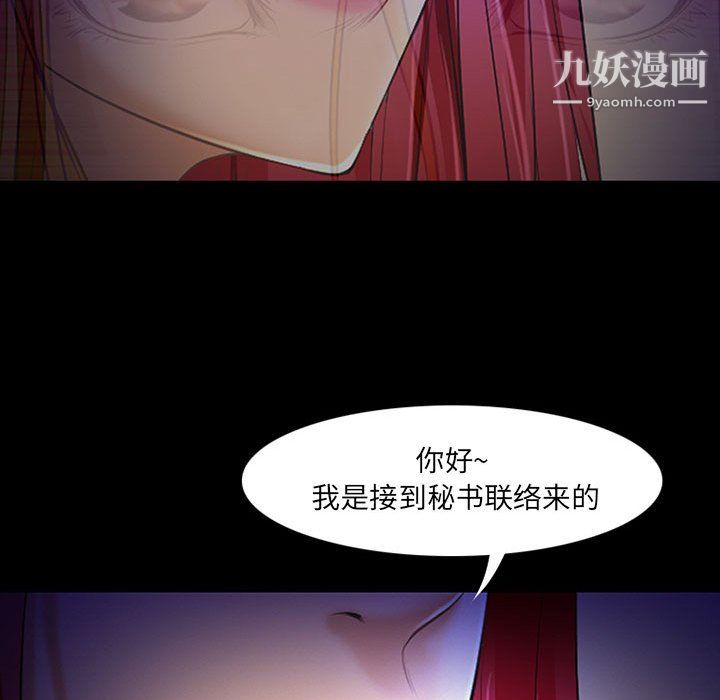 耳畔的神音第19话