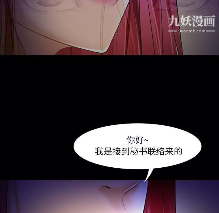 耳畔的神音第19話