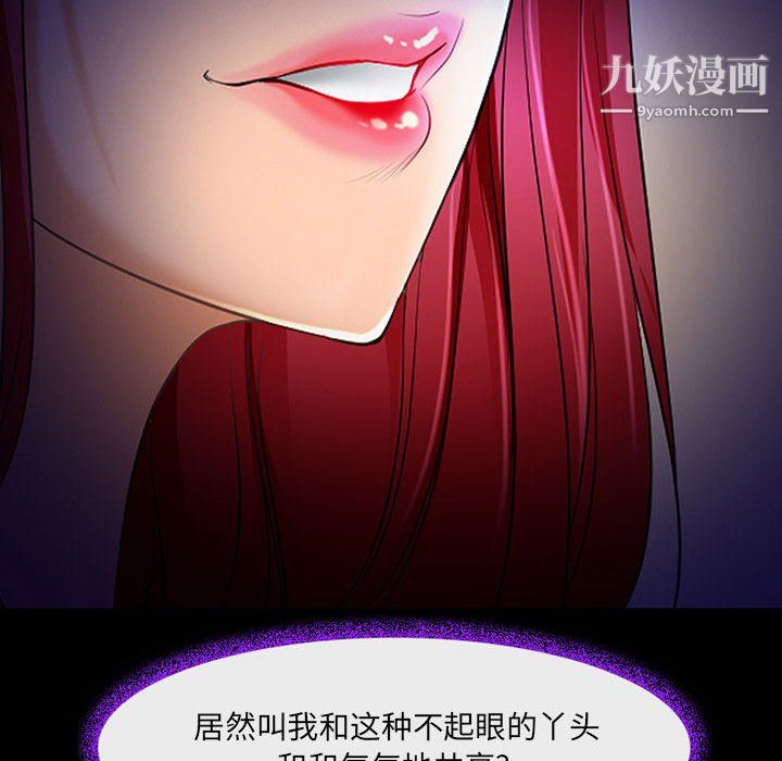 耳畔的神音第19话
