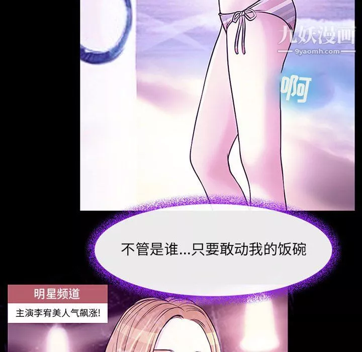 耳畔的神音第19話