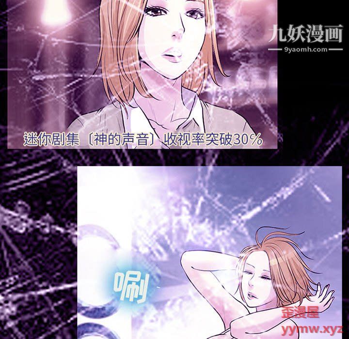 耳畔的神音第19话