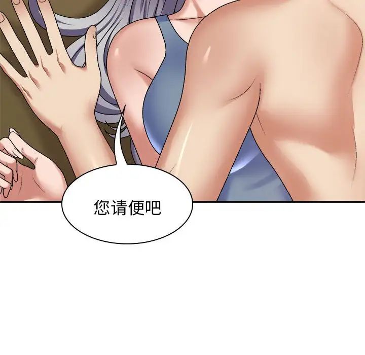 我体内的神君第45话