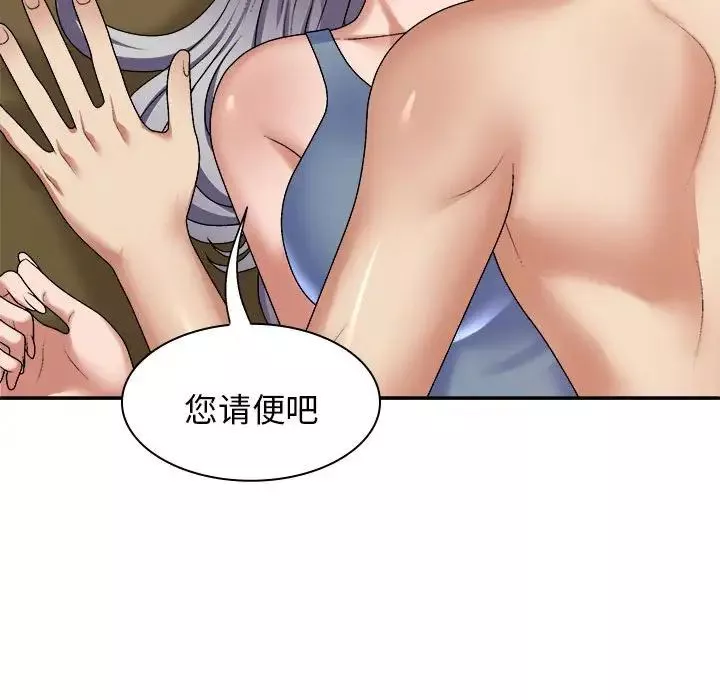 我體內的神君第45話