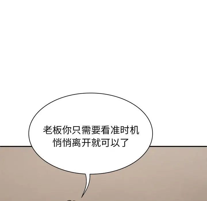 我体内的神君第45话