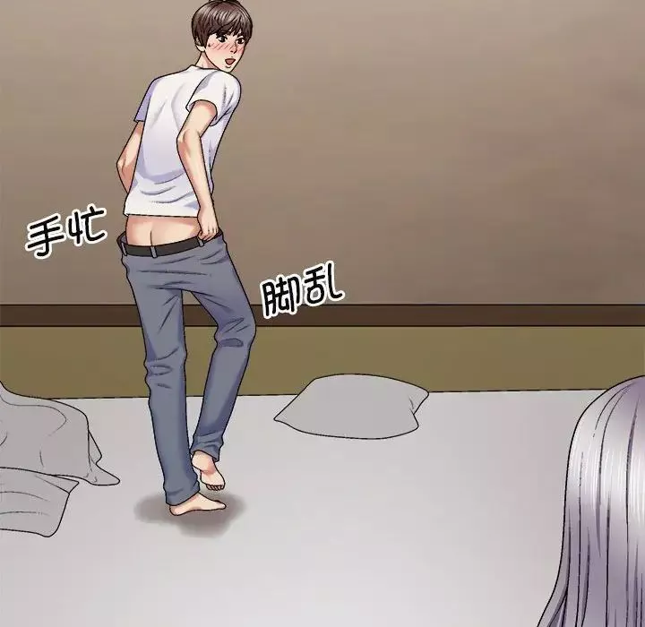 我體內的神君第45話