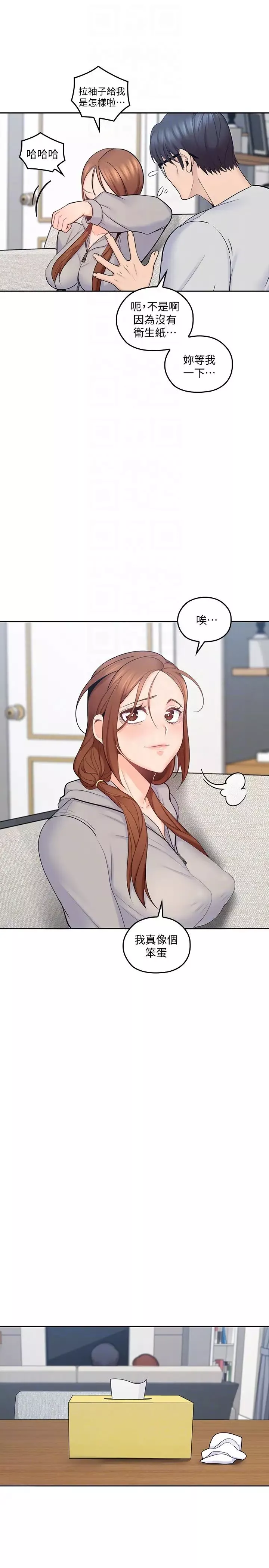 親愛的大叔第16話-感受看看我的舌頭吧