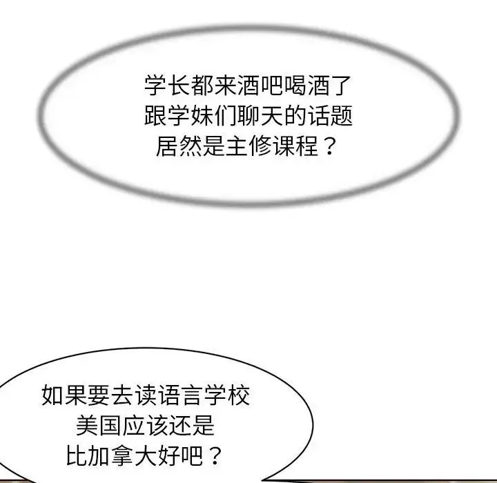 危险同学会第2話